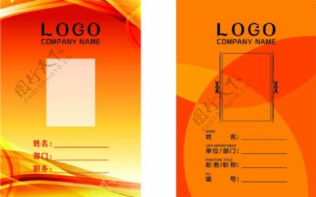 橙色系带照片的公司工作证设计模板