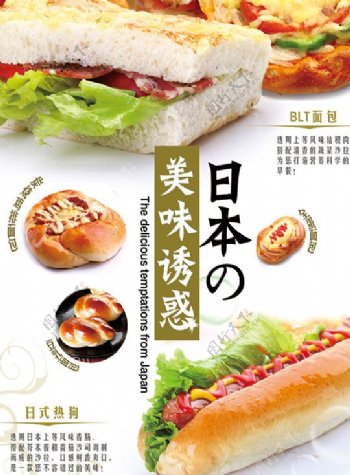 日本美食宣传单素材