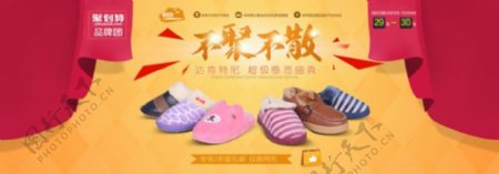冬季棉拖鞋店铺宣传展示海报
