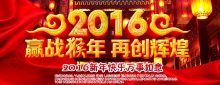 2016年淘宝天猫新年海报