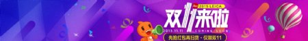 淘宝天猫2015双十一全球狂欢节促销海报