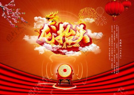中国传统二月二龙抬头文化海报psd素材