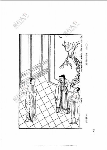 中国古典文学版画选集上下册0180