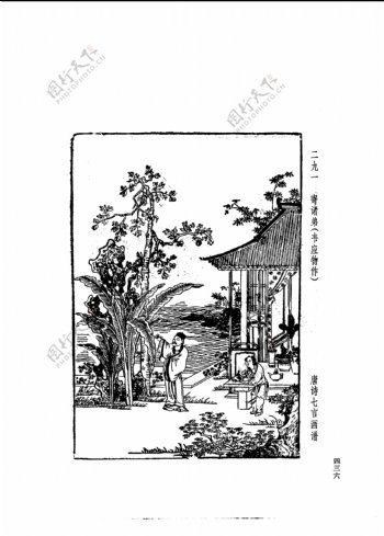 中国古典文学版画选集上下册0464