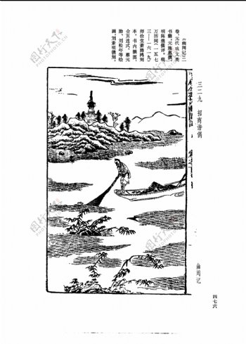 中国古典文学版画选集上下册0504