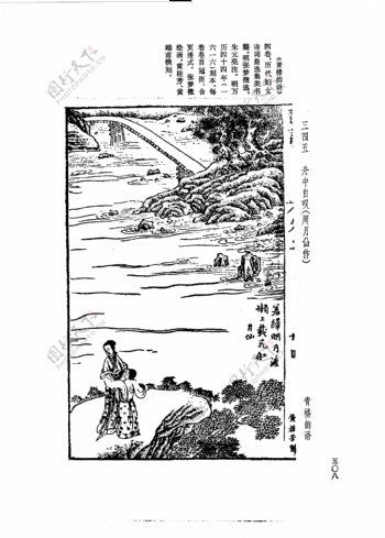 中国古典文学版画选集上下册0536
