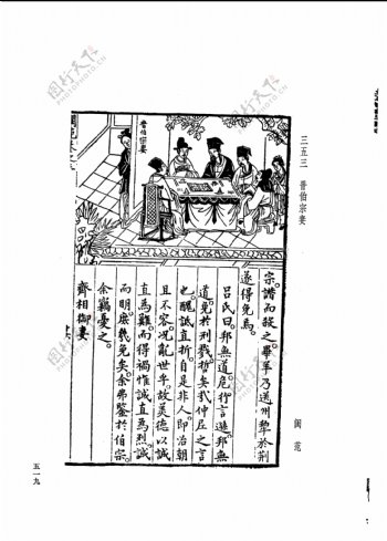 中国古典文学版画选集上下册0547