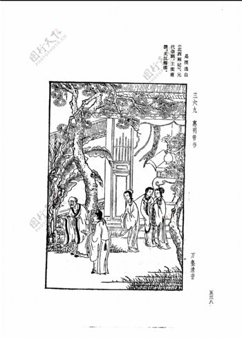 中国古典文学版画选集上下册0566