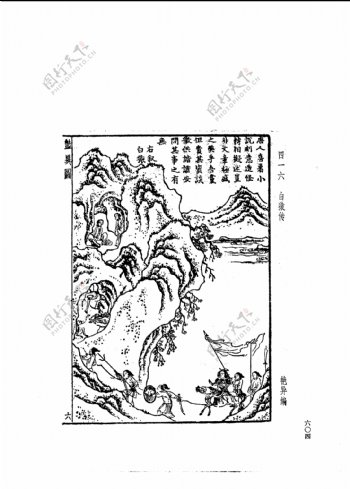 中国古典文学版画选集上下册0632