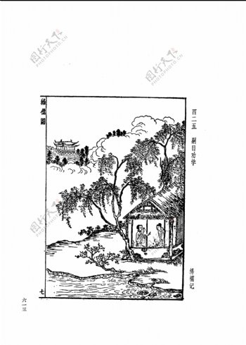 中国古典文学版画选集上下册0641