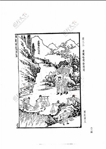 中国古典文学版画选集上下册0652