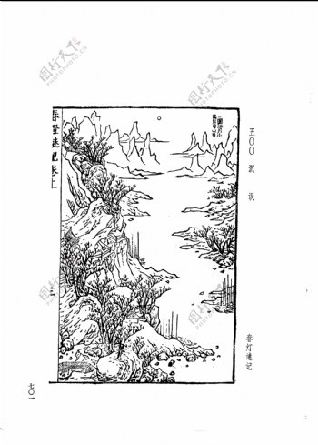 中国古典文学版画选集上下册0729