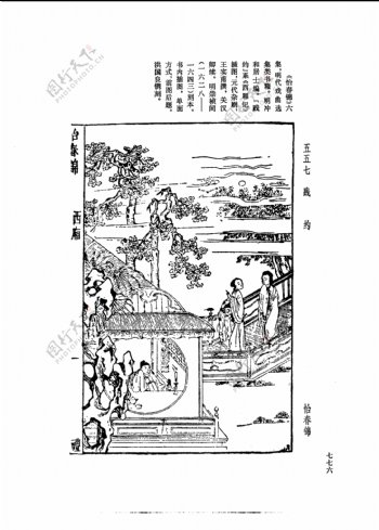 中国古典文学版画选集上下册0804