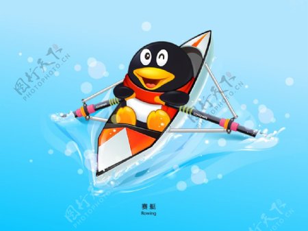 划船的QQ企鹅
