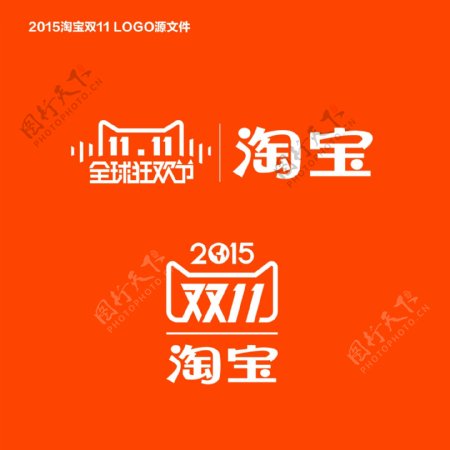双11淘宝logo