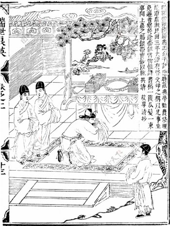 瑞世良英木刻版画中国传统文化86