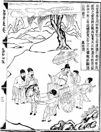 瑞世良英木刻版画中国传统文化46