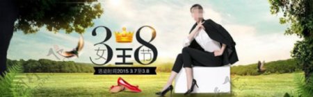 38天猫女王节女鞋活动海报素材