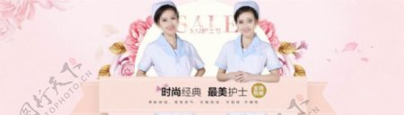 淘宝512护士节护士服海报