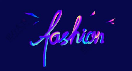 fashion彩色3D字体