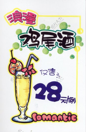 西餐餐饮美食POP海报平面设计0026