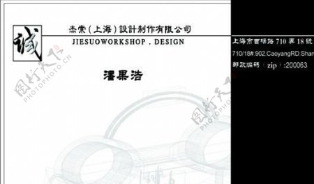 设计策划类名片模板CDR3293