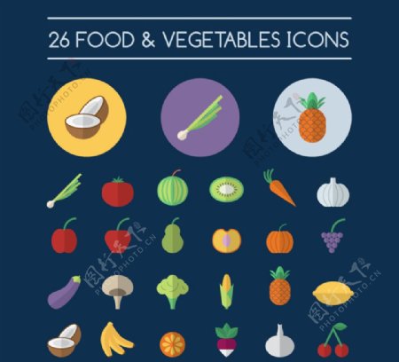 水果与蔬菜图标
