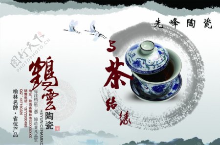 企业文化陶瓷