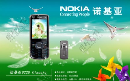 诺基亚6220手机广告