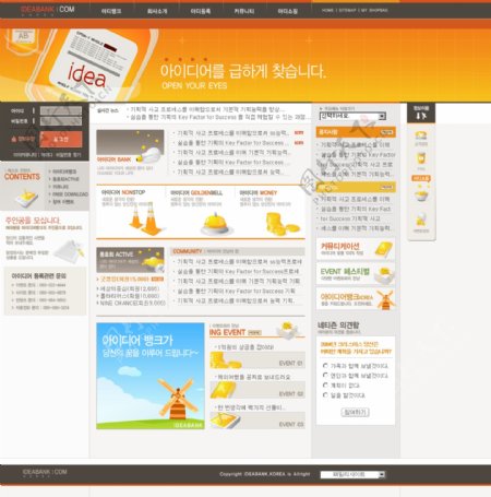 橙色网站模版