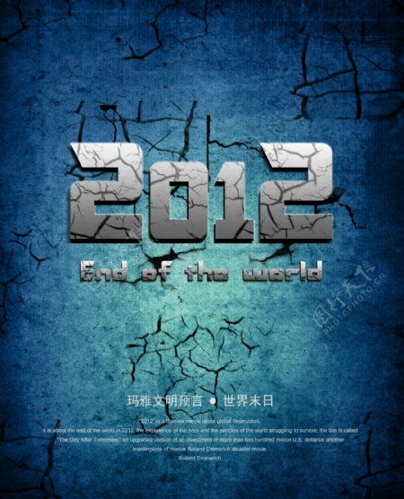 2012电影海报宣传PSD素材