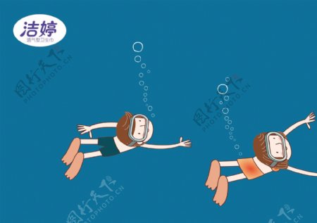 动画版两个潜水员平面创意海报