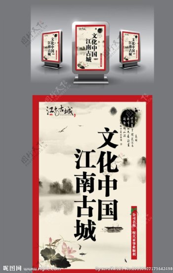 中国风灯箱广告