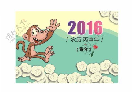 2016可爱的猴子