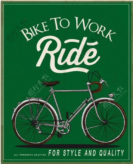 自行车广告设计