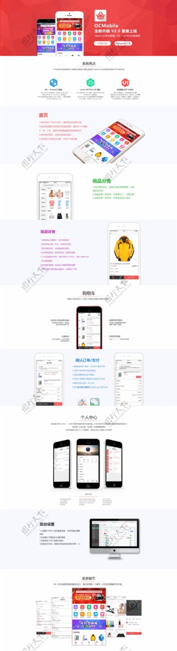 手机app产品网页设计