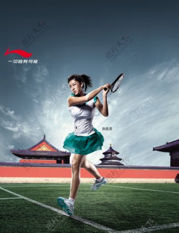 PSD李宁系列之网球服海报素材下载