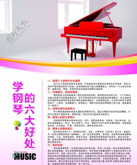学钢琴的好处