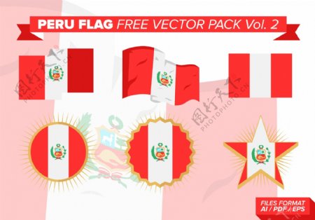 秘鲁国旗免费矢量包卷2
