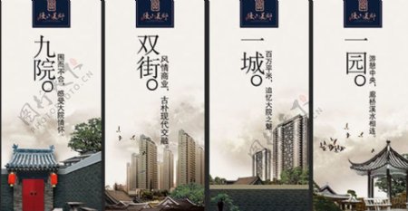 房地产海报中国风