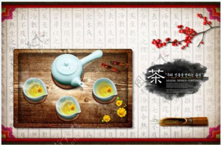传统茶艺图海报