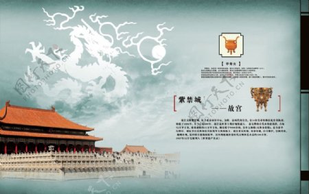 北京故宫宣传画册PSD