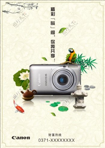 中国风创意相机海报