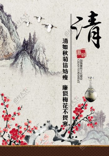 梅花山水画海报