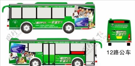 中国农村信用合作社公交车身广告