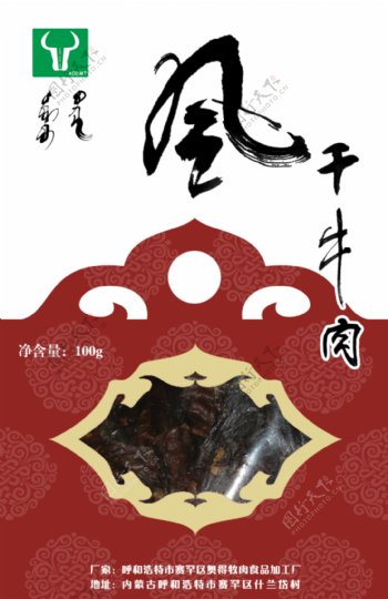 蒙古族牛肉干包装封面