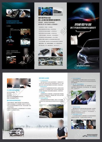 汽车服务项目宣传单折页设计模板