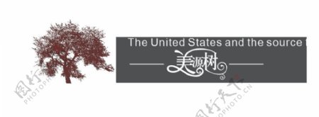 美源树logo
