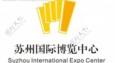 苏州博览中心logo图片