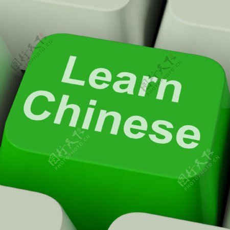 学习中文键显示学习普通话在线